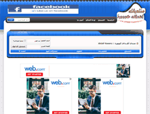 Tablet Screenshot of ahdaf-kooora.com